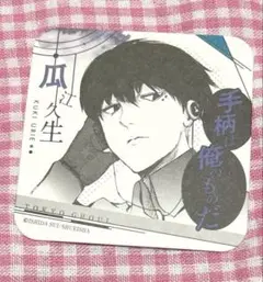 東京喰種re 瓜江 久生 コースター