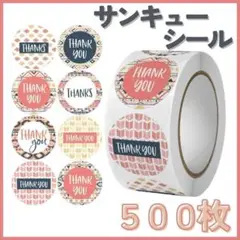 サンキューシール　500枚　テープ ハンドメイド ロール　スティッカー　シール