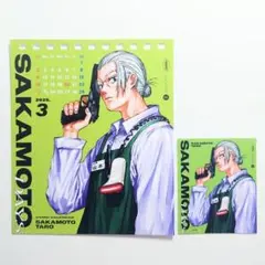 坂本セット　坂本　シン　南雲　晶　周　勢羽　コミックカレンダー　サカモトデイズ