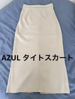 AZUL スエード風 タイトスカート Mサイズ ほぼ未使用