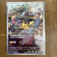 ピカチュウ AR SV2a ポケモンカード151 173/165