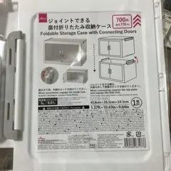 折りたたみ収納ケース 扉付き