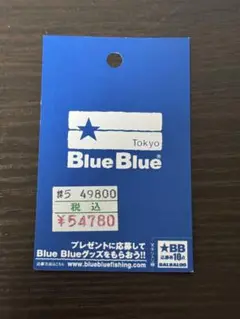 2025年最新】バルバル99、 blue blueの人気アイテム - メルカリ