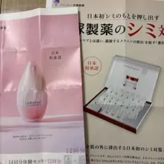 サクラエ、リジュブネイトワン　２種類お得な申込ハガキ付きチラシ 大塚製薬