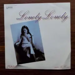 アーバンメロウ！　Lonely Lonely / 門あさ美　　EPレコード