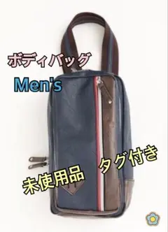 ボディバッグ　メンズ　未使用品