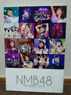 NMB48 近畿十番勝負2019年