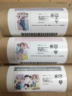 描き下ろし ペインタースタイルver. 　加工ポスター３本セット