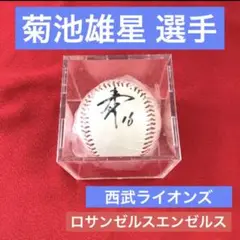 2025年最新】雄星 サインボールの人気アイテム - メルカリ