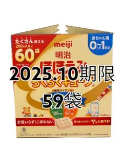 明治　ほほえみらくらくキューブ　59本