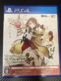 アトリエ ソフィーのアトリエ DX PS4