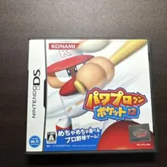 パワプロクンポケット 12