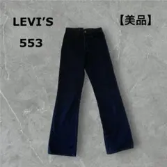 【美品】LEVI'S 553 ブラック デニム