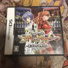 新世紀エヴァンゲリオン　まごころ、君に　DS ソフト