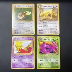 ポケモンカード 旧裏 マークあり 4枚セット Rレアリティ