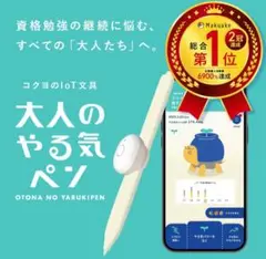 大人のやる気ペン ホワイト