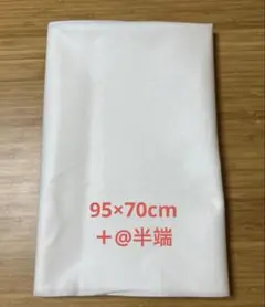 ※良品※ 【パネルシアター用パネル布】