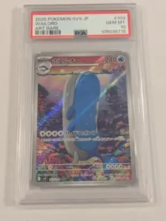 ホエルオーAR 20枚セット まとめ売り m62066332948_1.jpg?1752417966