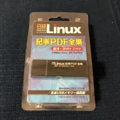 日経LinuxバックナンバーDVD2015年7月号-2024年1月号 日経Linux 2024年 1 月号 | 日経Linux |本 | 通販 | Amazon