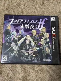 3DS 新品未開封 ファイアーエムブレムif 暗夜王国