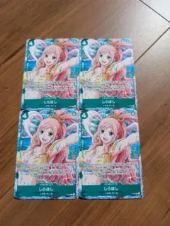 ①ワンピースカードゲーム　P-091　しらほし　Vジャンプ4月号付録　4枚