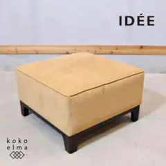 オットマン スツール 直径60cm レザー unico IKEA 無印 idee 2025年最新】イデー+オットマンの人気アイテム - メルカリ