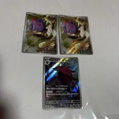 ポケモンカード　AR ゾロアーク Nのゾロア