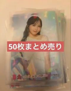 AKB48 『Oh my pumpkin!』 OS盤生写真 50枚 まとめ売り
