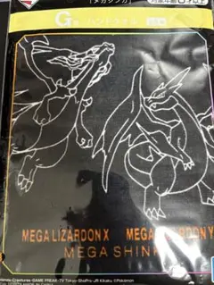一番くじ Pokémon メガシンカ メガリザードンX Yハンドタオル