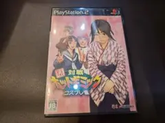 Best版 対戦ホットギミック コスプレ雀