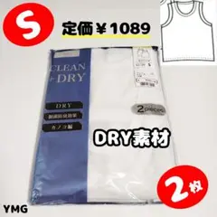 【YMG】S 下着　肌着　インナー 　ランニング　タンクトップ　新品
