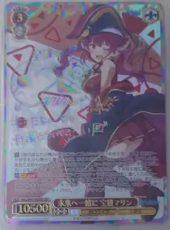 ヴァイス 宝鐘マリン SSP＆SP PSA9＆10 2025年最新】宝鐘マリン ssp psa10の人気アイテム - メルカリ