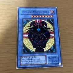 マジシャン・オブ・ブラックカオス