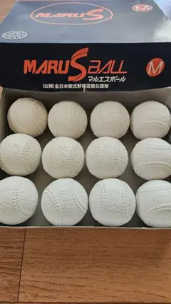 【新品・未使用】マルエスM球(公認軟式野球ボール)12個