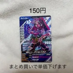 ガンバレジェンズ　まとめ売り　CP PR SR LR