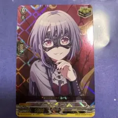 ヴァンガードバンドリ　Ave Mujica アモーリス　おまけ付き
