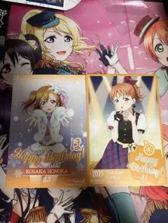 ラブライブ! gigo ポストカード　高坂穂乃果　高海千歌　バースデー