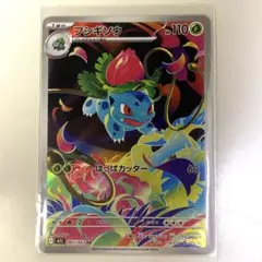 ポケモンカード フシギソウAR 1枚 メガブレイブ