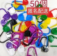 段数マーカー、（8色×5個+10)50個