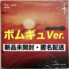 【TXT】TOGETHER (Afterglow Ver.) ボムギュ
