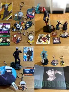 呪術廻戦　グッズ　まとめ売り