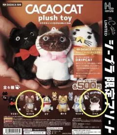 CACAOCAT plush toy
