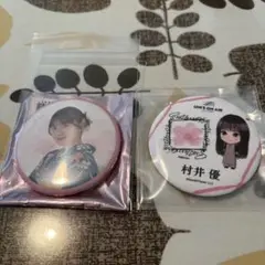 村井優 5th TOUR 缶バッジ