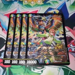 ラブエクスパンジョン　4枚