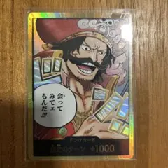 ロジャー　金ドン　ワンピースカード