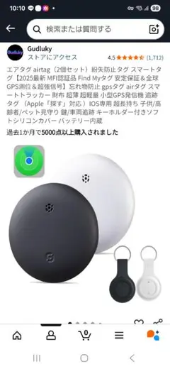 Apple AirTag (エアタグ) 2個セット