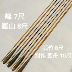 2025年最新】嵐山 竿の人気アイテム - メルカリ