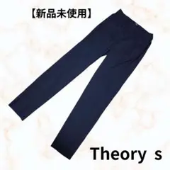 【新品タグ付】 theory　セオリー スキニー　パンツ ネイビーブラック系 S