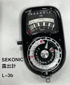 SEKONIC セコニック　露出計　L−3b ヴィンテージ　動作未確認