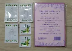DHC ビューティー 手帳 2023 おまけ付